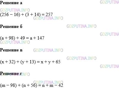 Фото картинка ответа 1: Задание № 330 из ГДЗ по Математике 5 класс: Виленкин