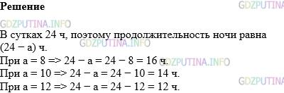 Фото картинка ответа 1: Задание № 332 из ГДЗ по Математике 5 класс: Виленкин