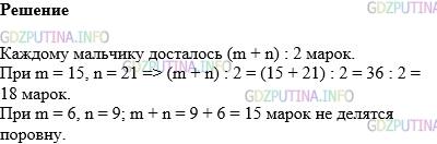 Фото картинка ответа 1: Задание № 334 из ГДЗ по Математике 5 класс: Виленкин