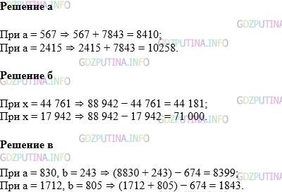 Фото картинка ответа 1: Задание № 336 из ГДЗ по Математике 5 класс: Виленкин