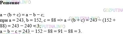 Фото картинка ответа 1: Задание № 338 из ГДЗ по Математике 5 класс: Виленкин