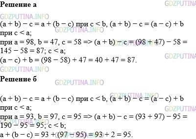 Фото картинка ответа 1: Задание № 339 из ГДЗ по Математике 5 класс: Виленкин