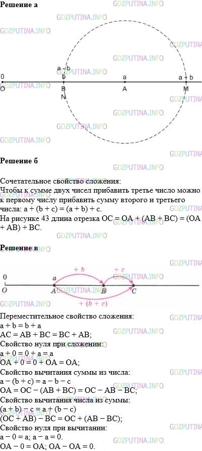 Фото картинка ответа 1: Задание № 340 из ГДЗ по Математике 5 класс: Виленкин
