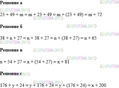 Фото картинка ответа 1: Задание № 341 из ГДЗ по Математике 5 класс: Виленкин