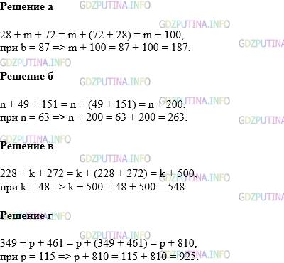 Фото картинка ответа 1: Задание № 342 из ГДЗ по Математике 5 класс: Виленкин