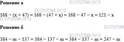 Фото картинка ответа 1: Задание № 344 из ГДЗ по Математике 5 класс: Виленкин