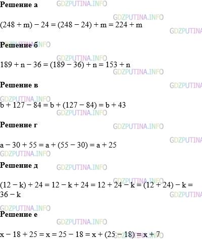 Фото картинка ответа 1: Задание № 345 из ГДЗ по Математике 5 класс: Виленкин