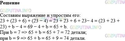 Фото картинка ответа 1: Задание № 348 из ГДЗ по Математике 5 класс: Виленкин