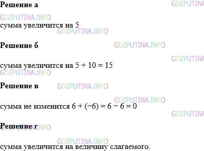 Фото картинка ответа 1: Задание № 353 из ГДЗ по Математике 5 класс: Виленкин