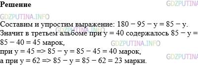 Фото картинка ответа 1: Задание № 358 из ГДЗ по Математике 5 класс: Виленкин