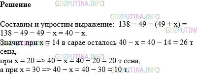 Фото картинка ответа 1: Задание № 359 из ГДЗ по Математике 5 класс: Виленкин