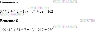 Фото картинка ответа 1: Задание № 361 из ГДЗ по Математике 5 класс: Виленкин