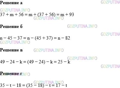 Фото картинка ответа 1: Задание № 364 из ГДЗ по Математике 5 класс: Виленкин