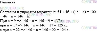 Фото картинка ответа 1: Задание № 366 из ГДЗ по Математике 5 класс: Виленкин