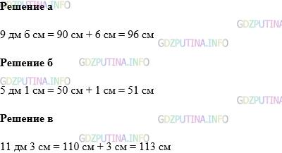 Фото картинка ответа 1: Задание № 37 из ГДЗ по Математике 5 класс: Виленкин
