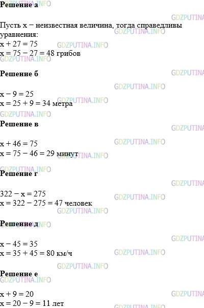Фото картинка ответа 1: Задание № 373 из ГДЗ по Математике 5 класс: Виленкин