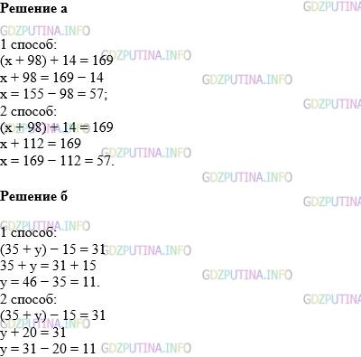 Фото картинка ответа 1: Задание № 375 из ГДЗ по Математике 5 класс: Виленкин