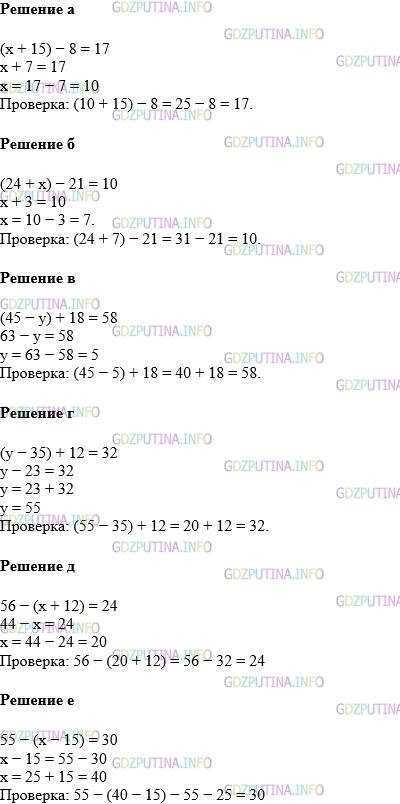Фото картинка ответа 1: Задание № 376 из ГДЗ по Математике 5 класс: Виленкин
