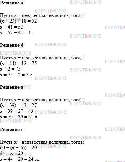 Фото картинка ответа 1: Задание № 377 из ГДЗ по Математике 5 класс: Виленкин