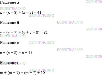 Фото картинка ответа 1: Задание № 378 из ГДЗ по Математике 5 класс: Виленкин