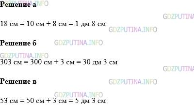 Фото картинка ответа 1: Задание № 38 из ГДЗ по Математике 5 класс: Виленкин