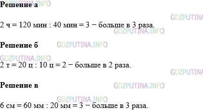 Фото картинка ответа 1: Задание № 384 из ГДЗ по Математике 5 класс: Виленкин
