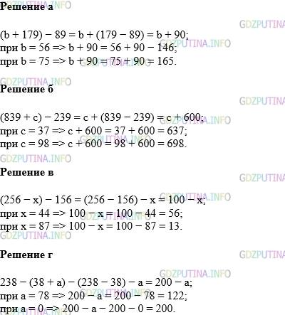 Фото картинка ответа 1: Задание № 393 из ГДЗ по Математике 5 класс: Виленкин
