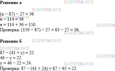 Фото картинка ответа 1: Задание № 396 из ГДЗ по Математике 5 класс: Виленкин