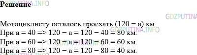 Фото картинка ответа 1: Задание № 398 из ГДЗ по Математике 5 класс: Виленкин