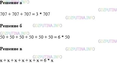 Фото картинка ответа 1: Задание № 404 из ГДЗ по Математике 5 класс: Виленкин