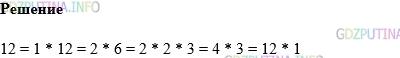 Фото картинка ответа 1: Задание № 406 из ГДЗ по Математике 5 класс: Виленкин