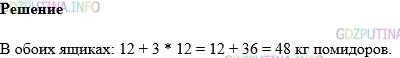 Фото картинка ответа 1: Задание № 410 из ГДЗ по Математике 5 класс: Виленкин