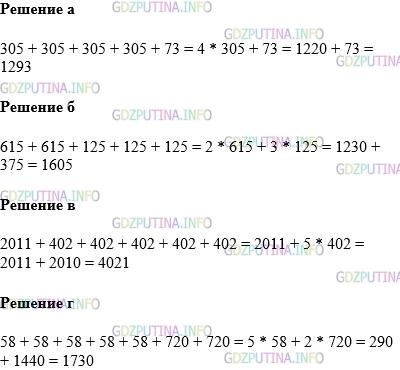 Фото картинка ответа 1: Задание № 413 из ГДЗ по Математике 5 класс: Виленкин