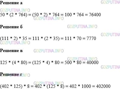Фото картинка ответа 1: Задание № 415 из ГДЗ по Математике 5 класс: Виленкин