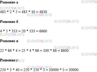Фото картинка ответа 1: Задание № 416 из ГДЗ по Математике 5 класс: Виленкин