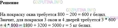 Фото картинка ответа 1: Задание № 419 из ГДЗ по Математике 5 класс: Виленкин