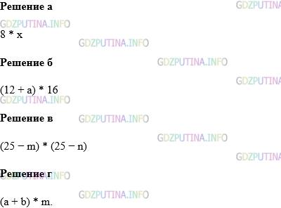 Фото картинка ответа 1: Задание № 423 из ГДЗ по Математике 5 класс: Виленкин