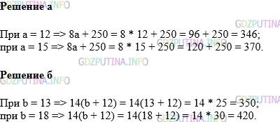 Фото картинка ответа 1: Задание № 427 из ГДЗ по Математике 5 класс: Виленкин