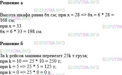 Фото картинка ответа 1: Задание № 429 из ГДЗ по Математике 5 класс: Виленкин