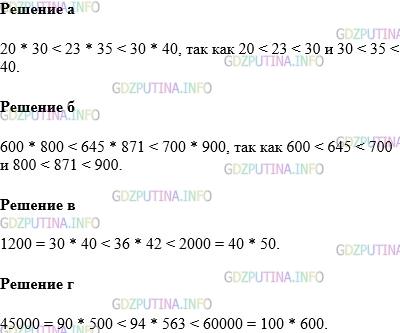 Фото картинка ответа 1: Задание № 435 из ГДЗ по Математике 5 класс: Виленкин