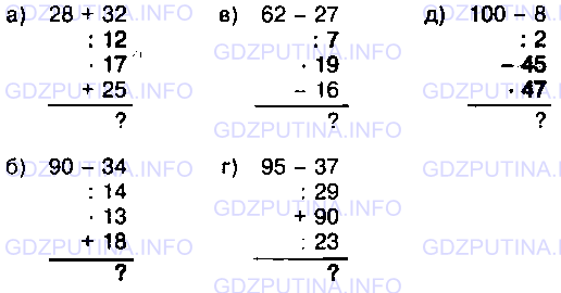 Фото условия: Задание № 436 из ГДЗ по Математике 5 класс: Виленкин