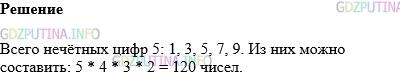 Фото картинка ответа 1: Задание № 441 из ГДЗ по Математике 5 класс: Виленкин