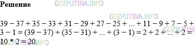 Фото картинка ответа 1: Задание № 444 из ГДЗ по Математике 5 класс: Виленкин