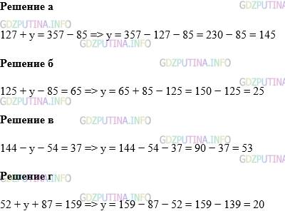 Фото картинка ответа 1: Задание № 445 из ГДЗ по Математике 5 класс: Виленкин