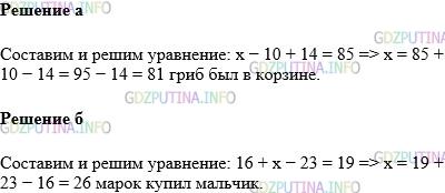 Фото картинка ответа 1: Задание № 447 из ГДЗ по Математике 5 класс: Виленкин