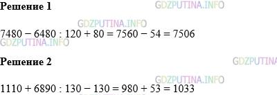 Фото картинка ответа 1: Задание № 449 из ГДЗ по Математике 5 класс: Виленкин
