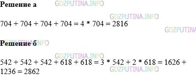 Фото картинка ответа 1: Задание № 450 из ГДЗ по Математике 5 класс: Виленкин