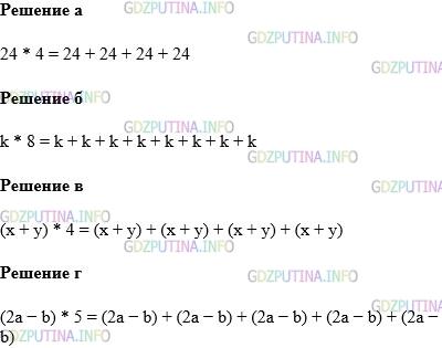Фото картинка ответа 1: Задание № 451 из ГДЗ по Математике 5 класс: Виленкин