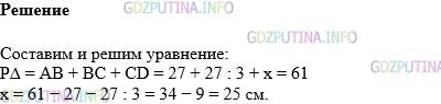 Фото картинка ответа 1: Задание № 453 из ГДЗ по Математике 5 класс: Виленкин