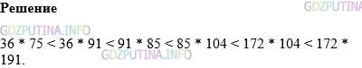 Фото картинка ответа 1: Задание № 460 из ГДЗ по Математике 5 класс: Виленкин